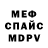 Метадон мёд ScarFacE587