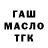 Дистиллят ТГК Wax Manshyk Temirhanova