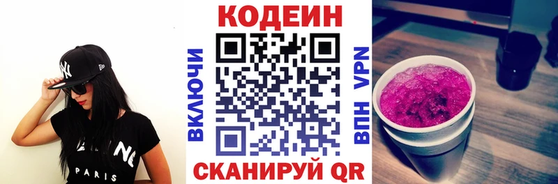 Codein Purple Drank  Кораблино 