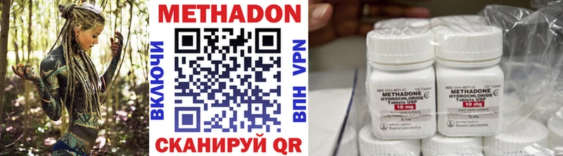 Метадон methadone  Кораблино 