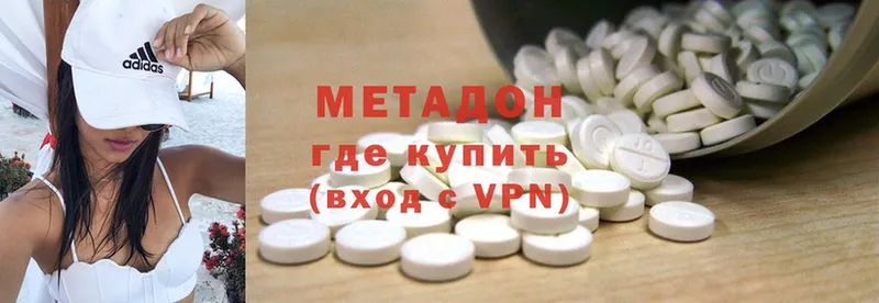 Метадон methadone  Кораблино 