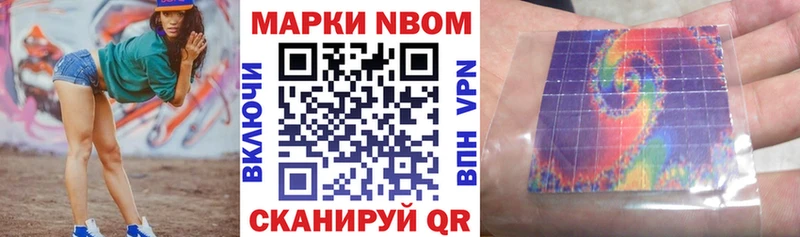 Марки N-bome 1,5мг  Кораблино 
